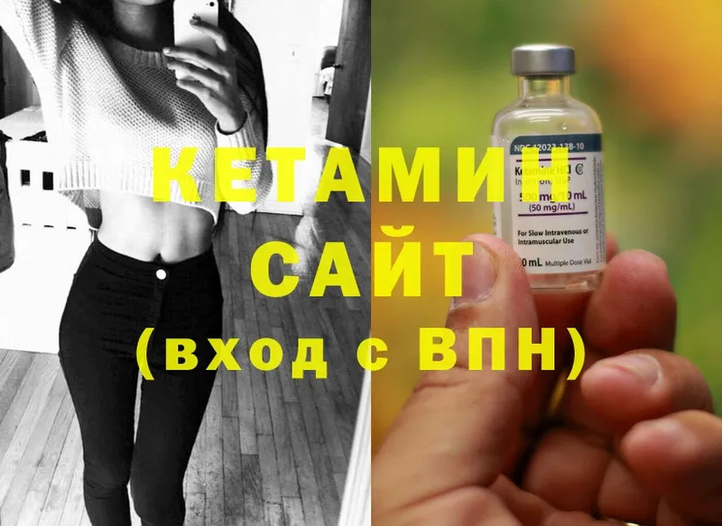 купить наркотик  Ноябрьск  КЕТАМИН ketamine 