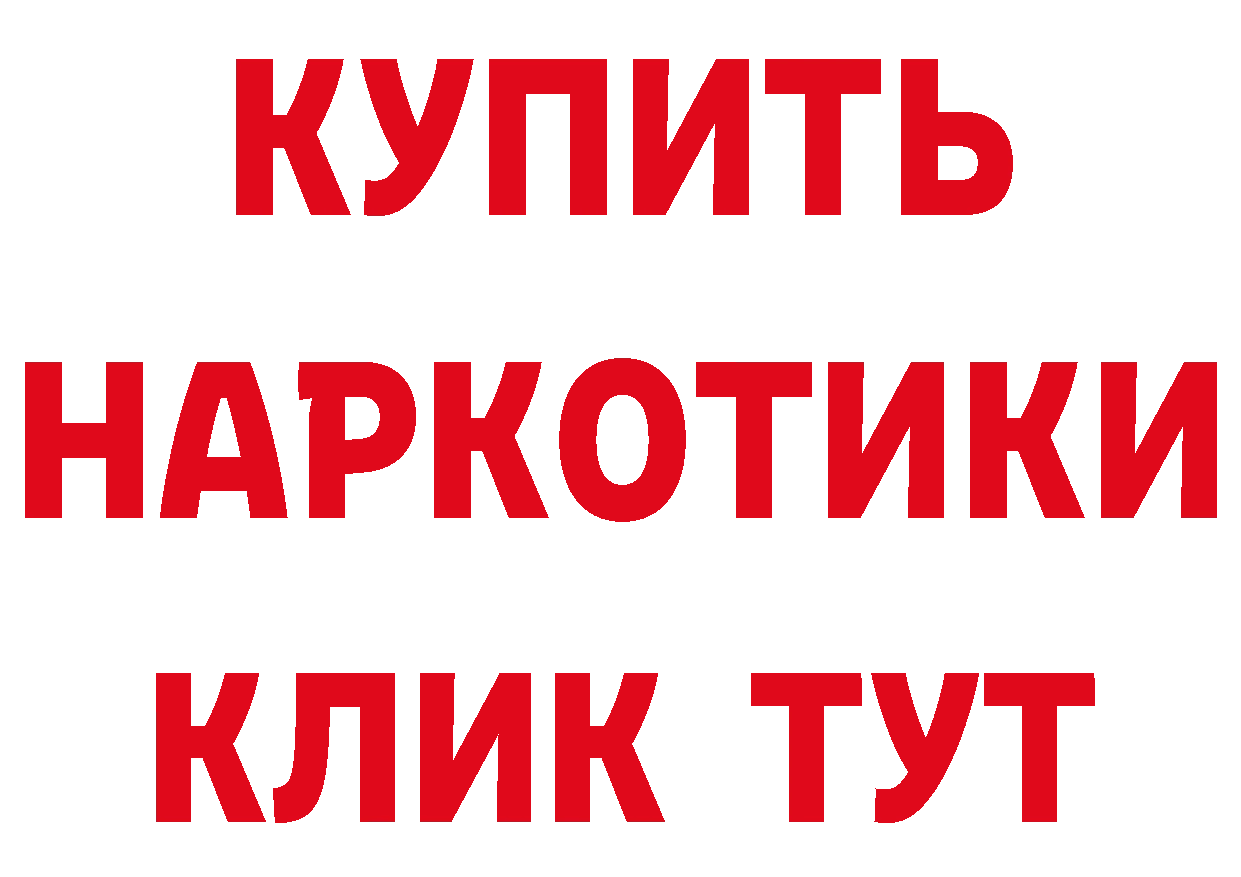 Что такое наркотики  как зайти Ноябрьск