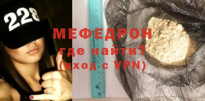 как найти   Ноябрьск  это наркотические препараты  МЕФ VHQ 